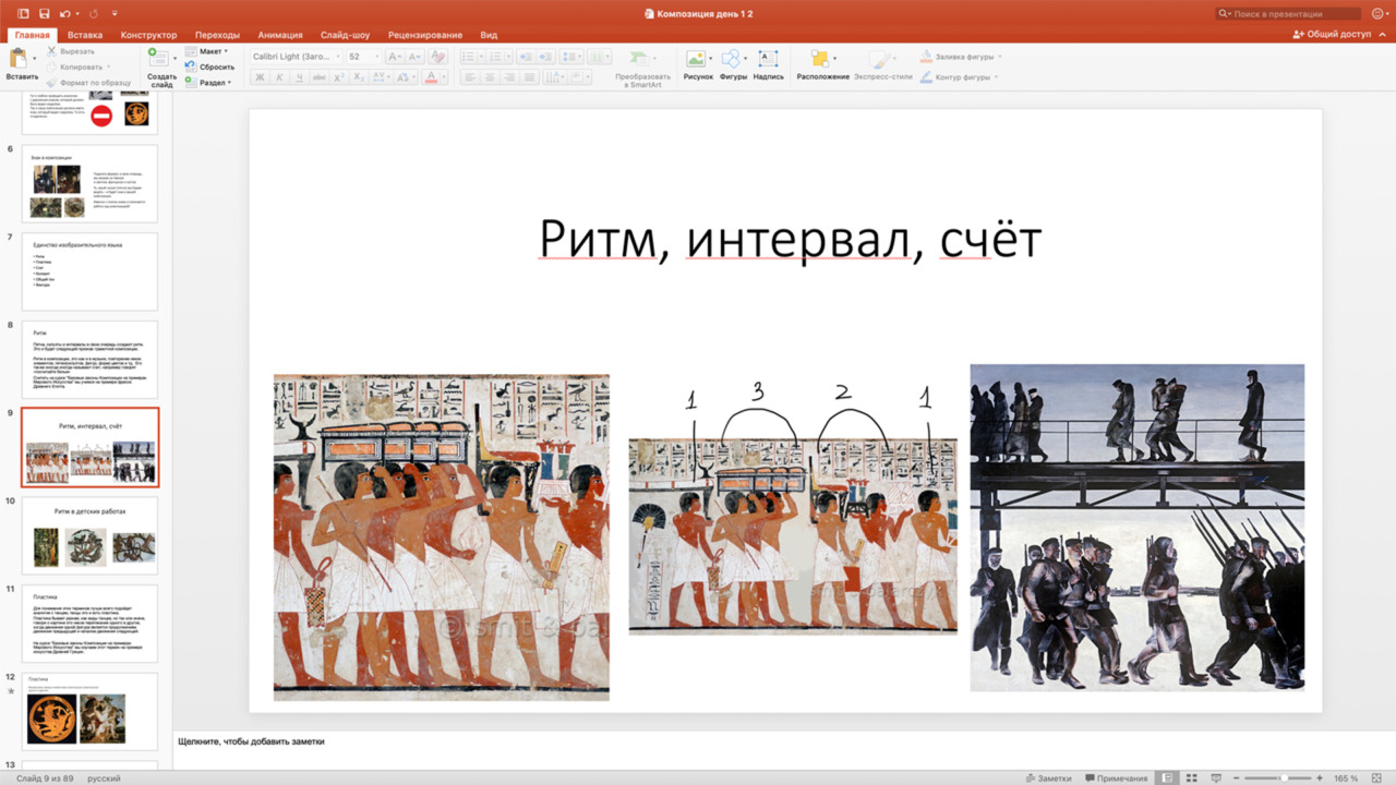 Композиция