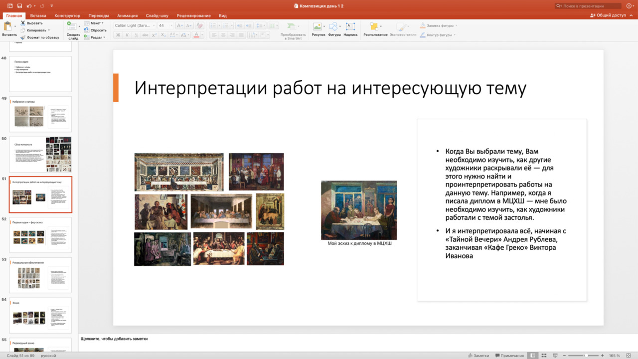 Композиция