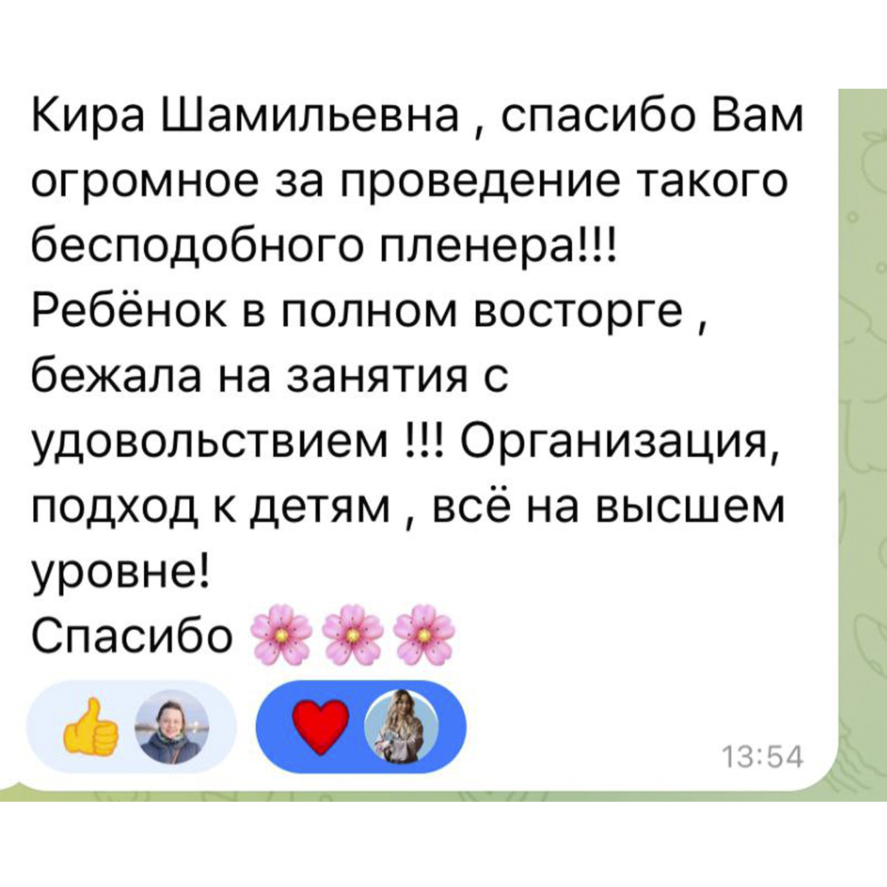 Отзыв о пленэре True Art School