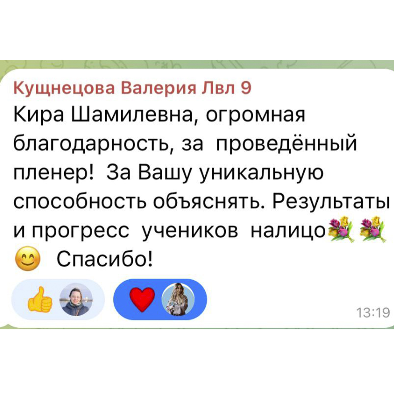 Отзыв о пленэре True Art School