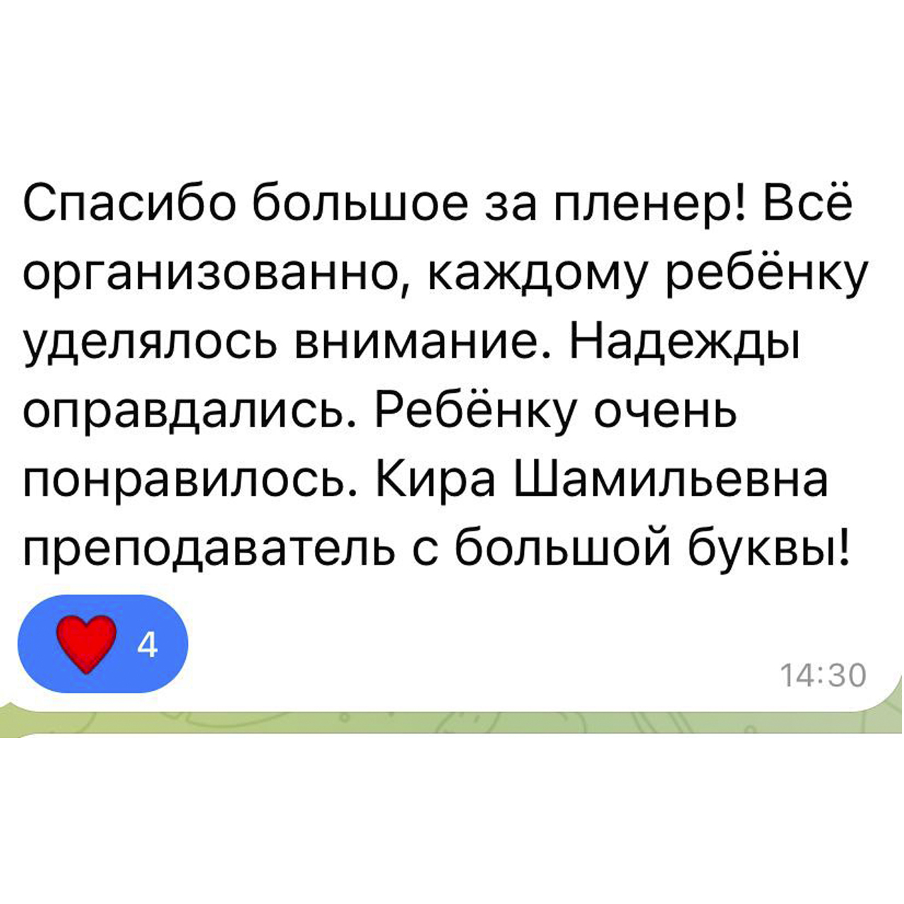 Отзыв о пленэре True Art School