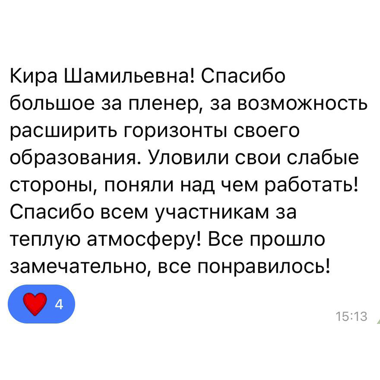 Отзыв о пленэре True Art School