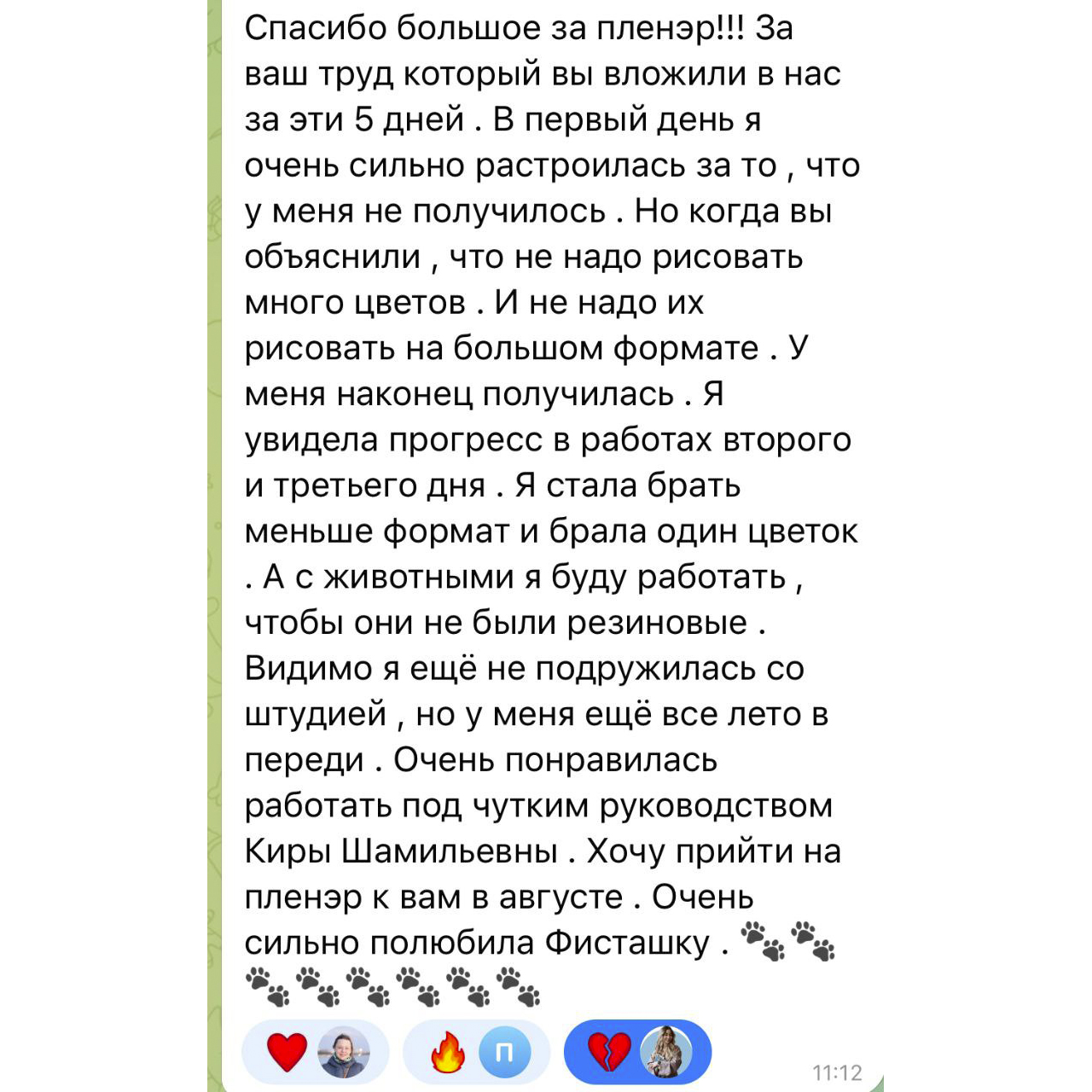 Отзыв о пленэре True Art School
