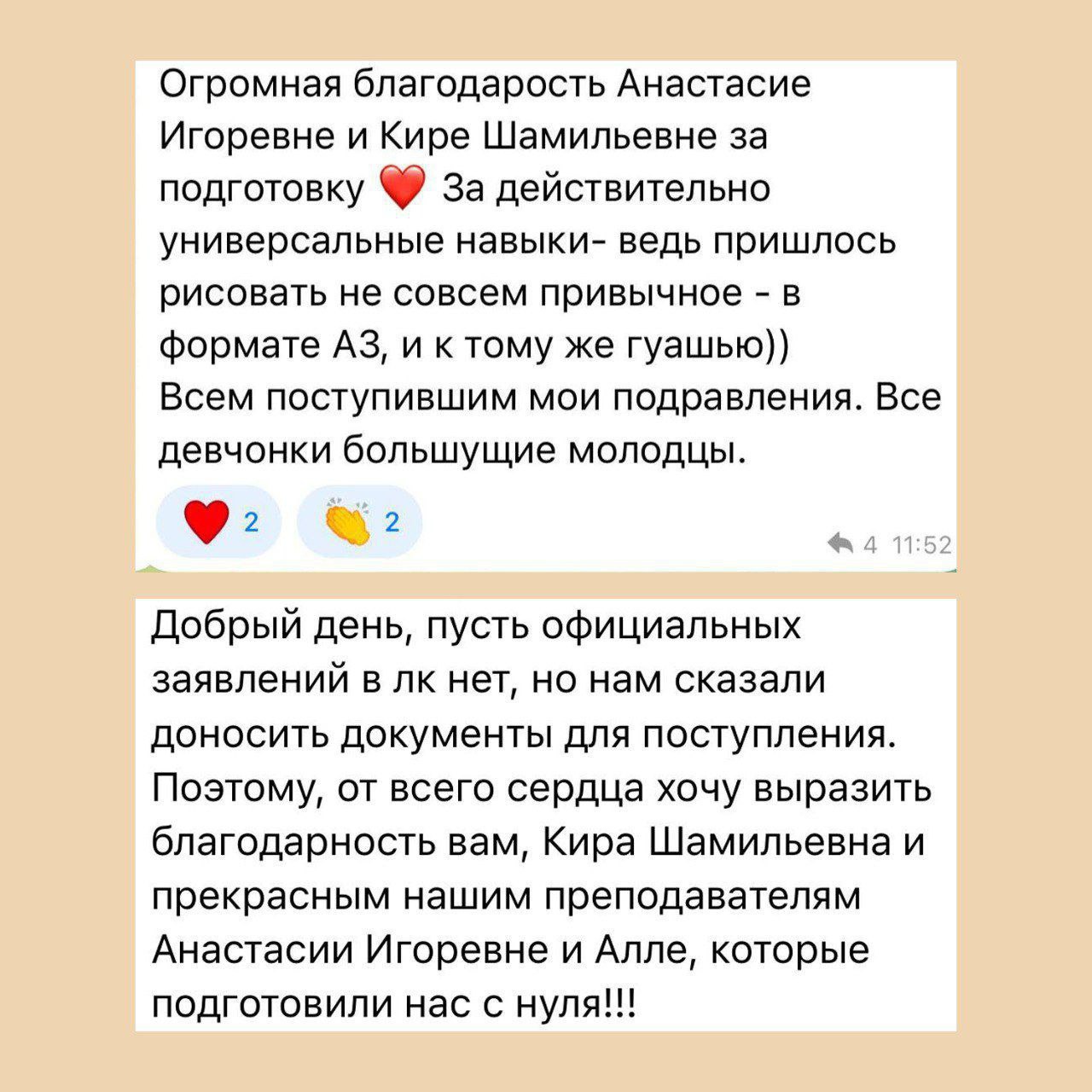 Отзывы о курсе подготовки к художественной школе