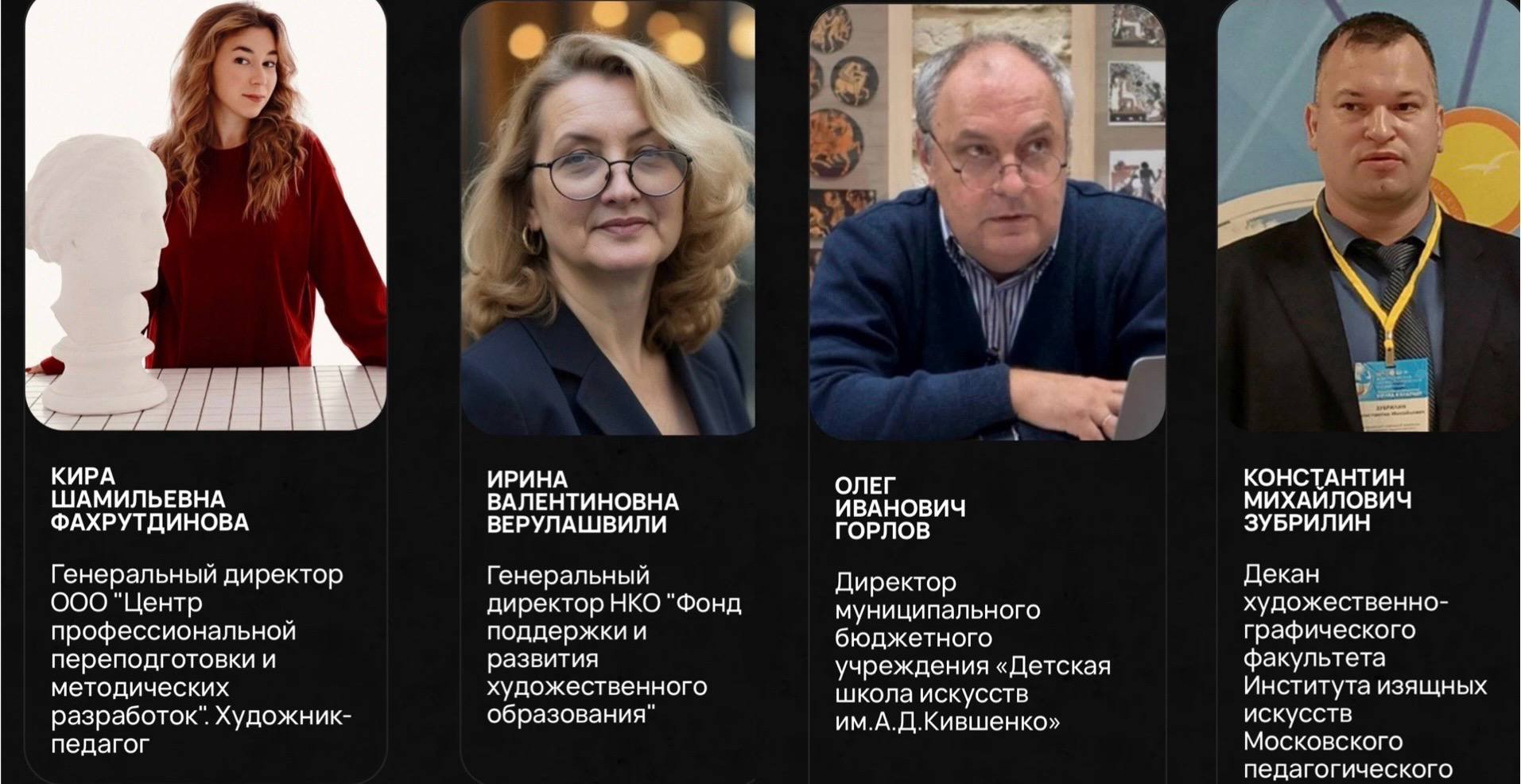 «Арт Россия. Классика – Новый взгляд»