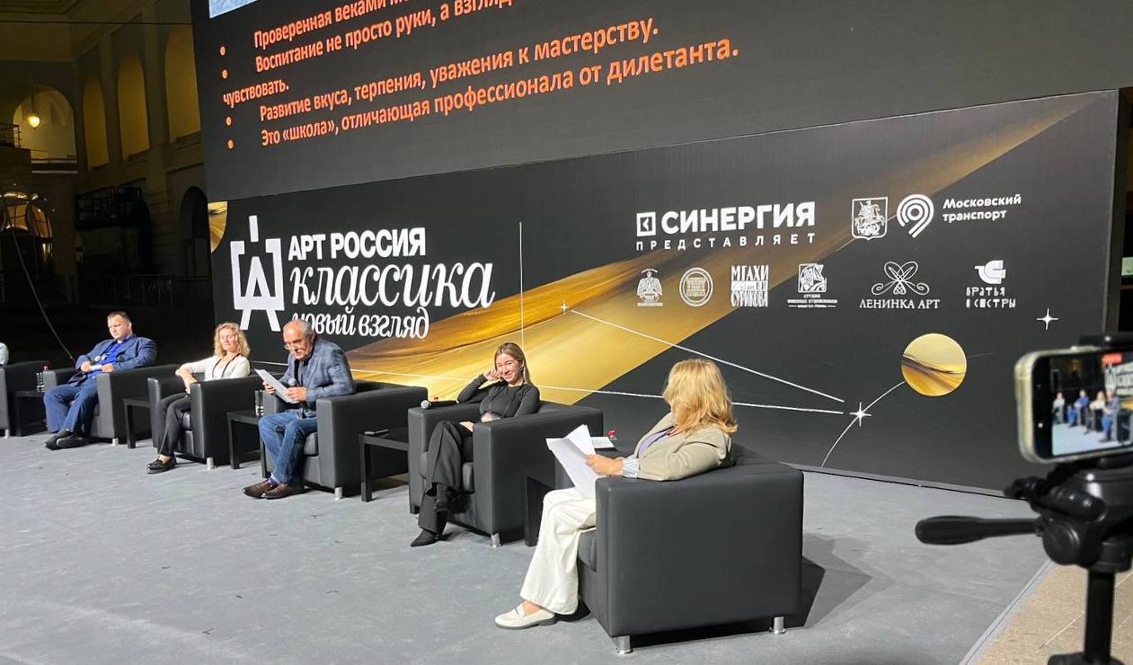 Выставка "Арт Россия. Классика - Новый взгляд"