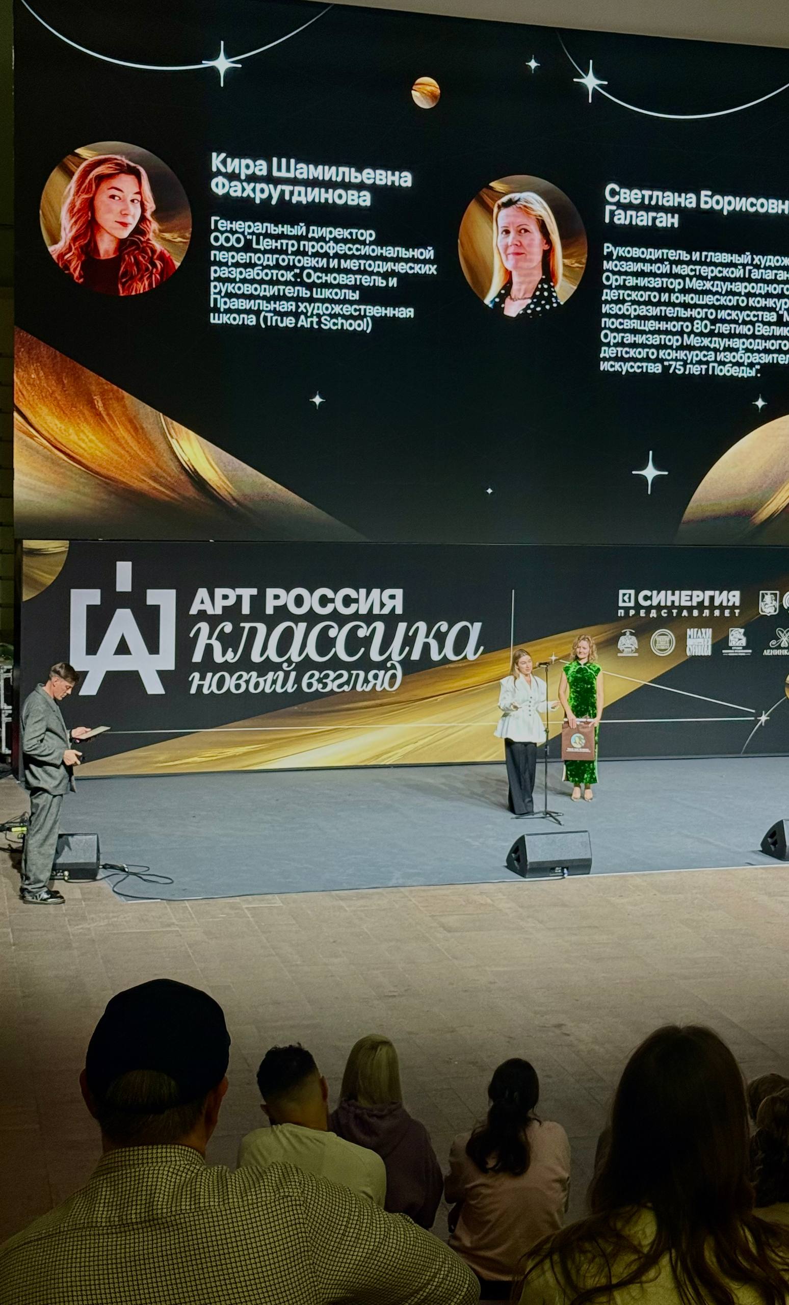 Выставка "Арт Россия. Классика - Новый взгляд"