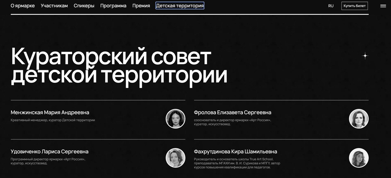 Успей подать заявку: True Art School — партнёр выставки в Гостином дворе