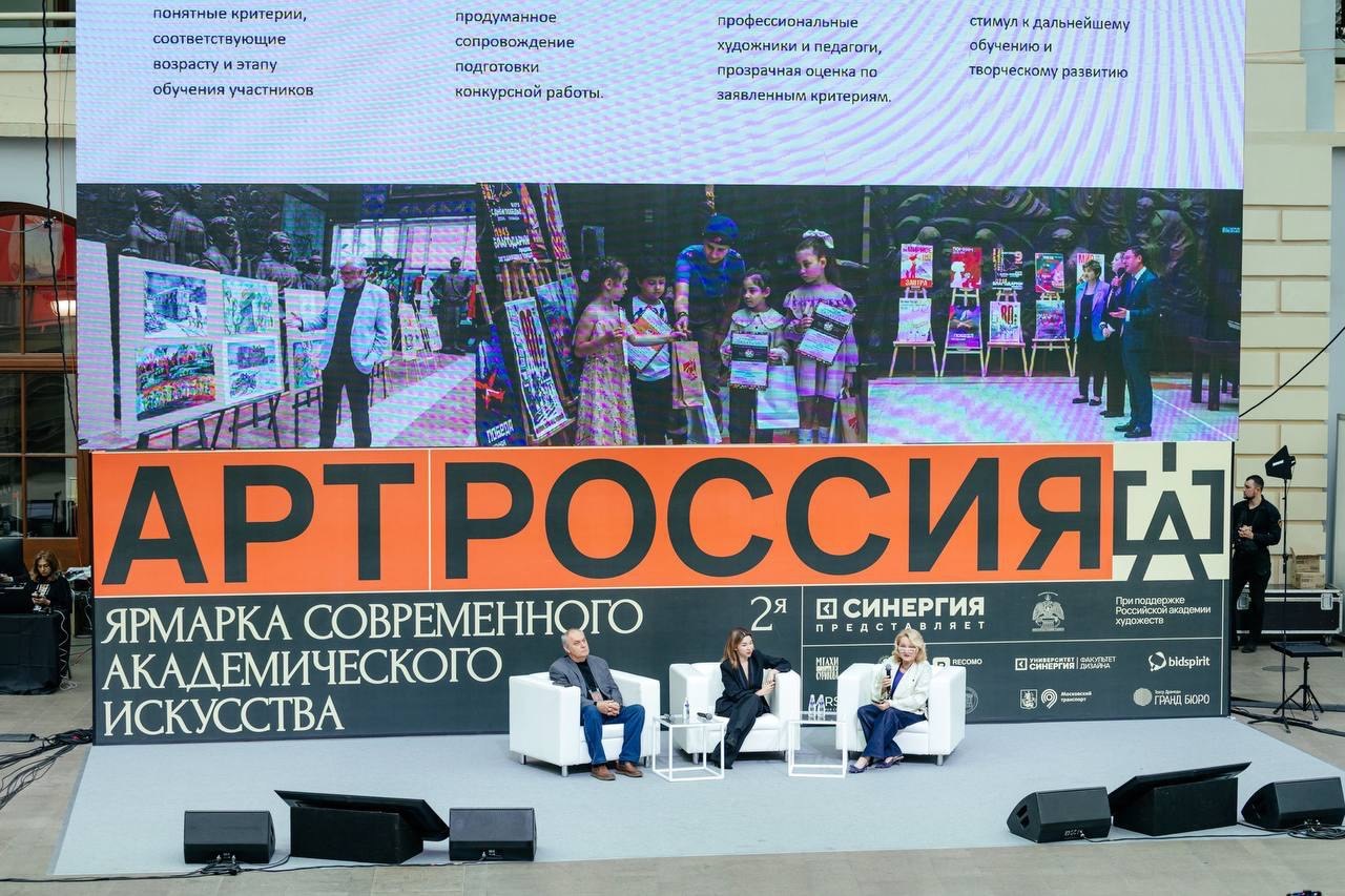Общий план дискуссии деловой программы Арт Россия 2026 в Гостином дворе