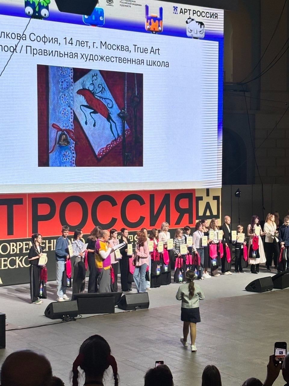 Церемония награждения участников выставки, на экране работа Софии Малковой